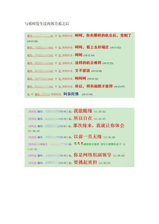 0416对赌与誓言4.jpg