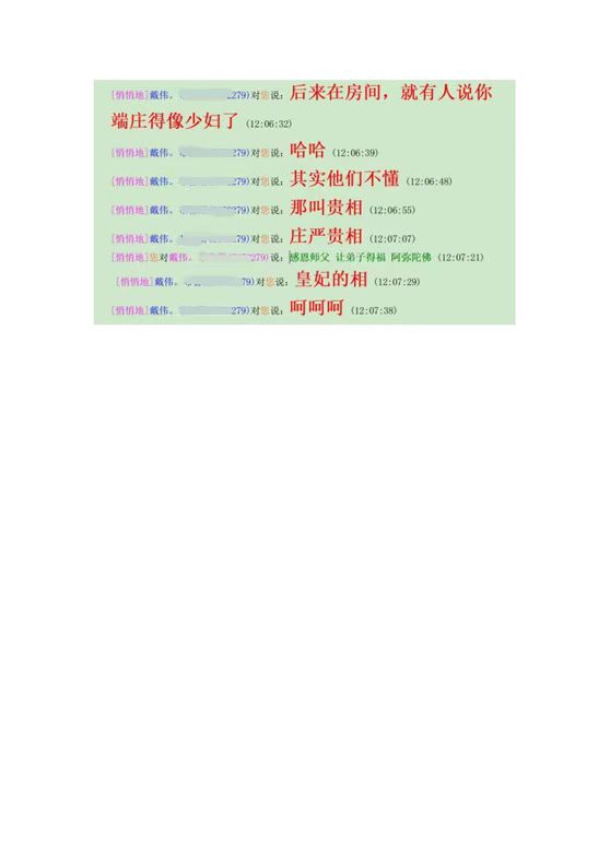 0416对赌与誓言5.jpg