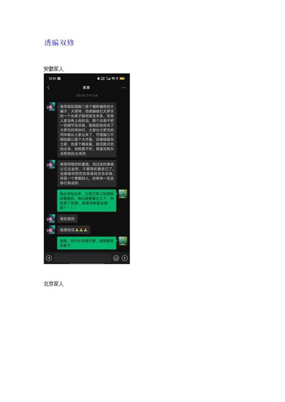 0416对赌与誓言6.jpg