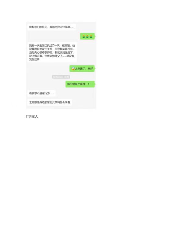 0416对赌与誓言7.jpg