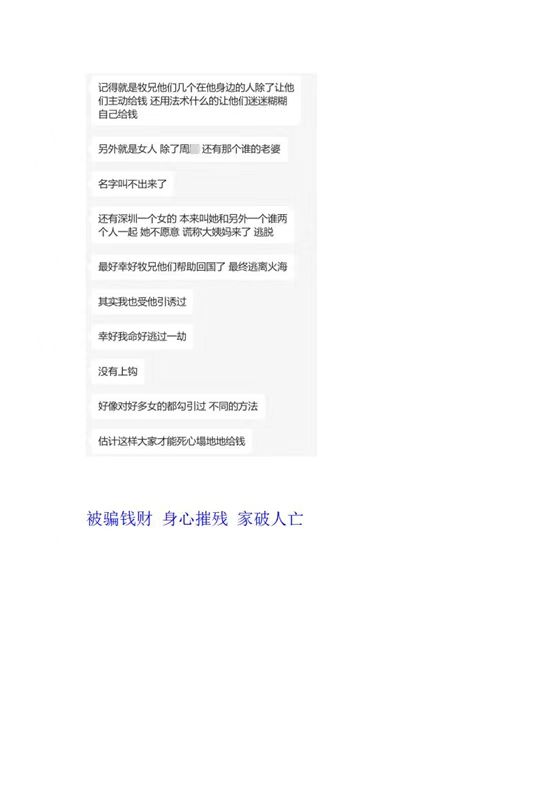 0416对赌与誓言8.jpg