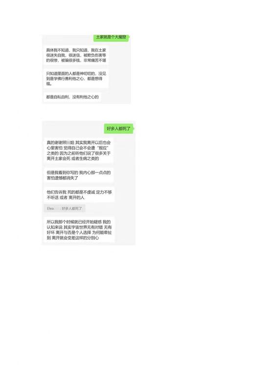 0416对赌与誓言9.jpg