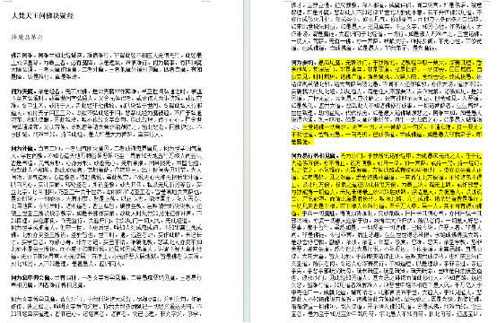 0419振某的“一法深修”如法吗？1.png