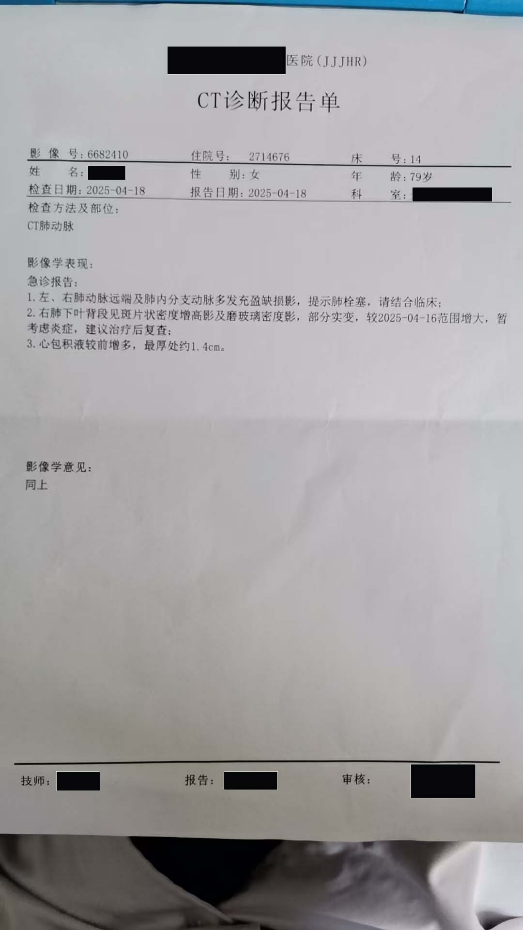 0419重症肺栓塞患者死里逃生1.png