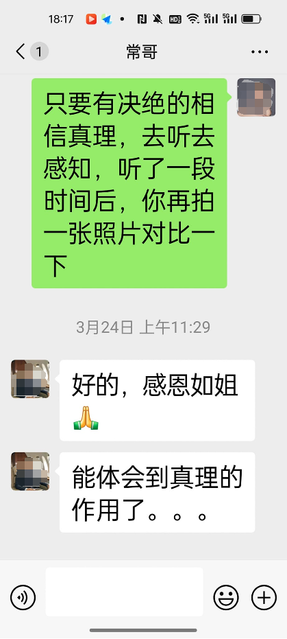 0421不再沉默2.png