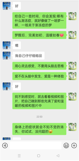 0423渐冻症患者的接引1.png