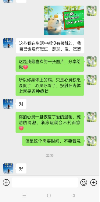 0423渐冻症患者的接引2.png