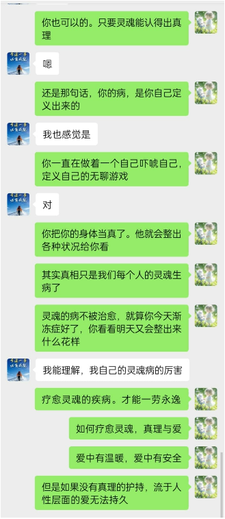 0423渐冻症患者的接引3.png