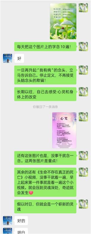0423渐冻症患者的接引4.png