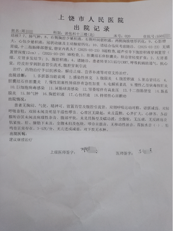 0425叔叔的奇迹2.png