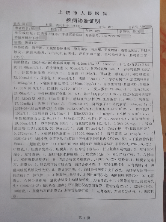 0425叔叔的奇迹3.png