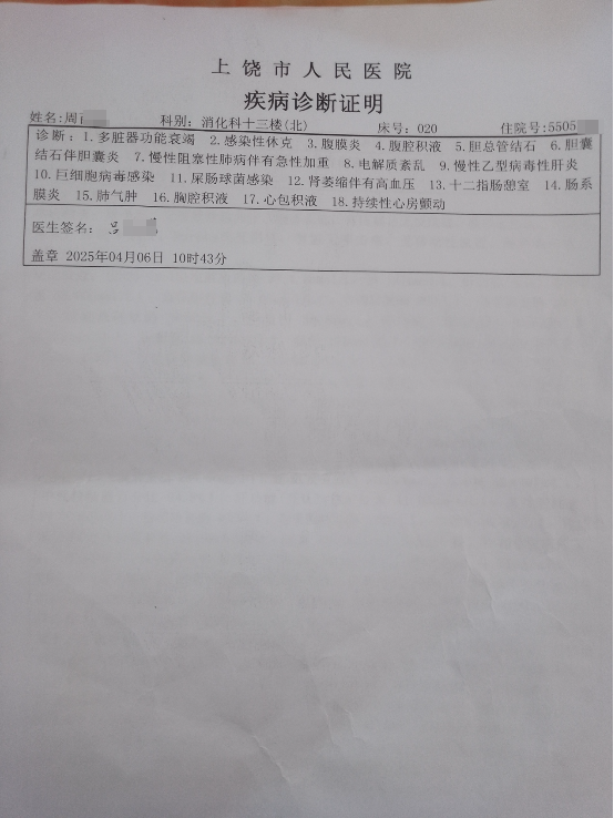 0425叔叔的奇迹4.png