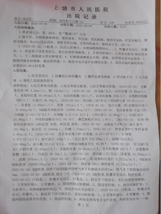 0425叔叔的奇迹5.png