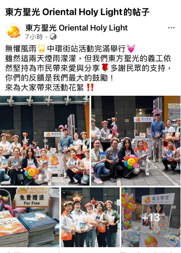 0428中环街站弘法1.png