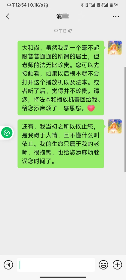 0507好友的弘法经历.png