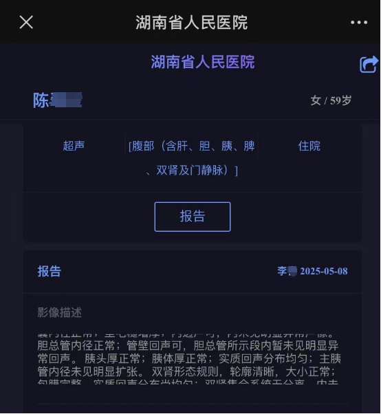 0509妈妈出现的神迹2.png