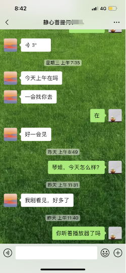 0511恩师加持弘法的感触.png