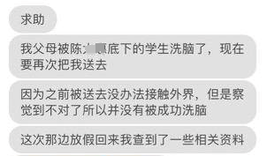 0513转载一位博主对传统文化学校客观真实的揭露1.png