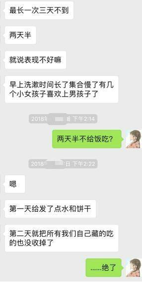 0513转载一位博主对传统文化学校客观真实的揭露10.png