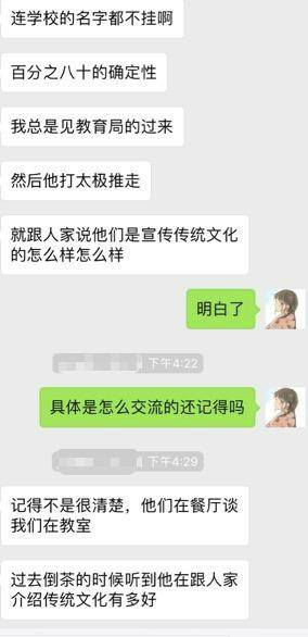 0513转载一位博主对传统文化学校客观真实的揭露11.png