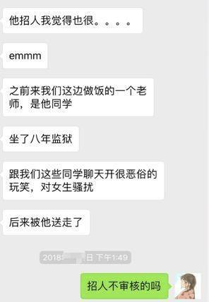 0513转载一位博主对传统文化学校客观真实的揭露12.png
