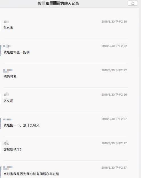 0513转载一位博主对传统文化学校客观真实的揭露13.png