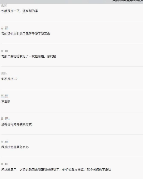 0513转载一位博主对传统文化学校客观真实的揭露14.png