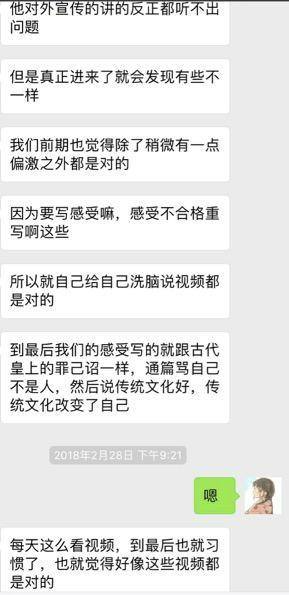 0513转载一位博主对传统文化学校客观真实的揭露3.png