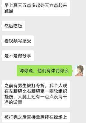 0513转载一位博主对传统文化学校客观真实的揭露6.png