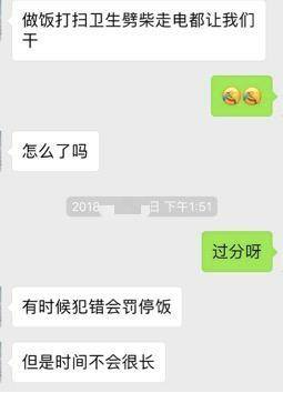 0513转载一位博主对传统文化学校客观真实的揭露9.png