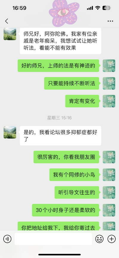0524结缘播经机1.png