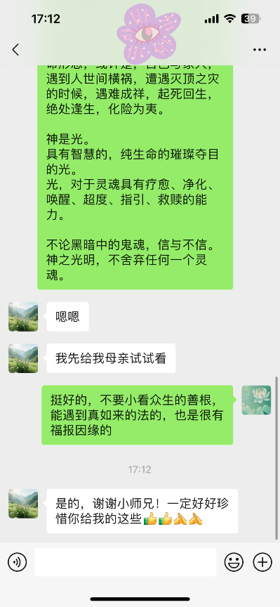 0524结缘播经机2.png
