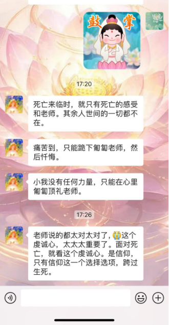 0624唯有虔诚可以救命.png