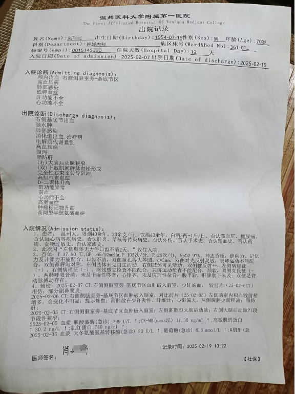 0706被死神拒之门外的灵2.png