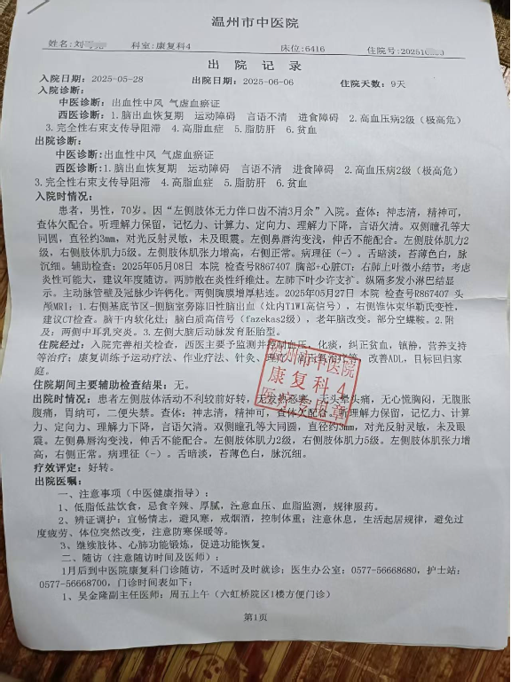 0706被死神拒之门外的灵3.png