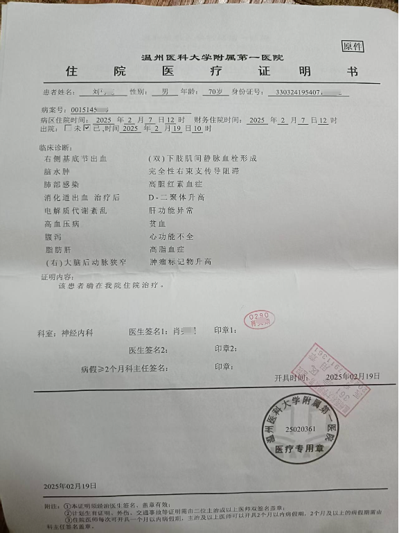 0706被死神拒之门外的灵4.png