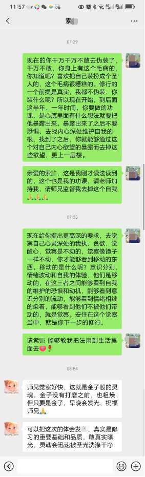 0709有我就会入魔.png