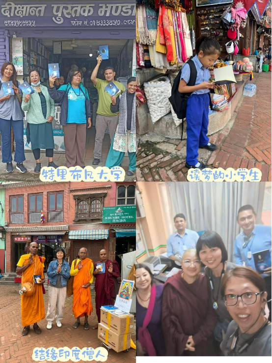 0710尼泊尔弘法8.png