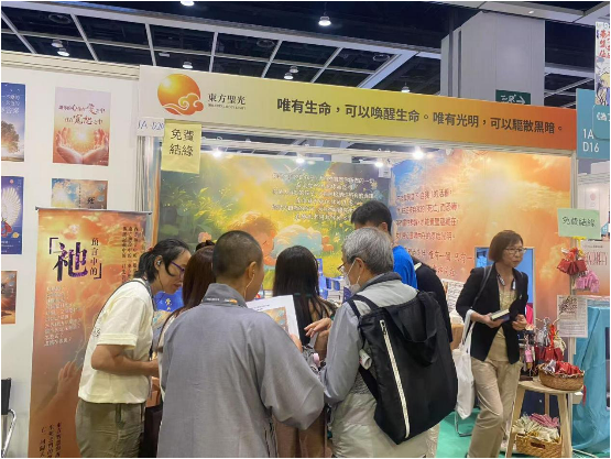 0719“东方圣光”参加第35届香港书展10.png
