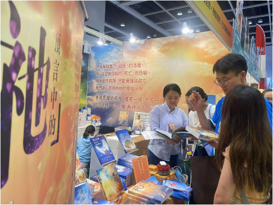 0719“东方圣光”参加第35届香港书展13.png