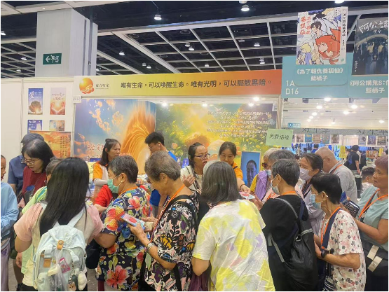 0719“东方圣光”参加第35届香港书展2.png