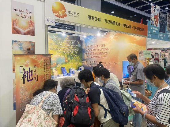 0719“东方圣光”参加第35届香港书展4.png