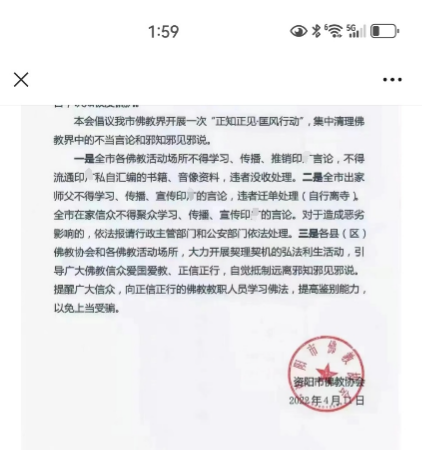 0722印某邪师已被收容2.png