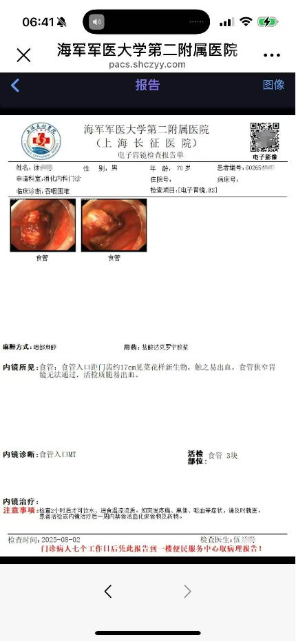 0807食道癌晚期患者割腕自杀后的神迹！！！9.png