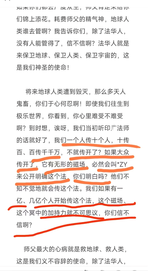 0813揭批印某邪师——从印某的行为来认识其邪教本质2.png