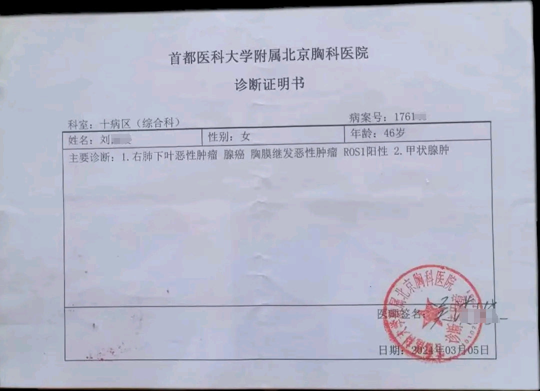 0817肺癌晚期痊愈了1.png