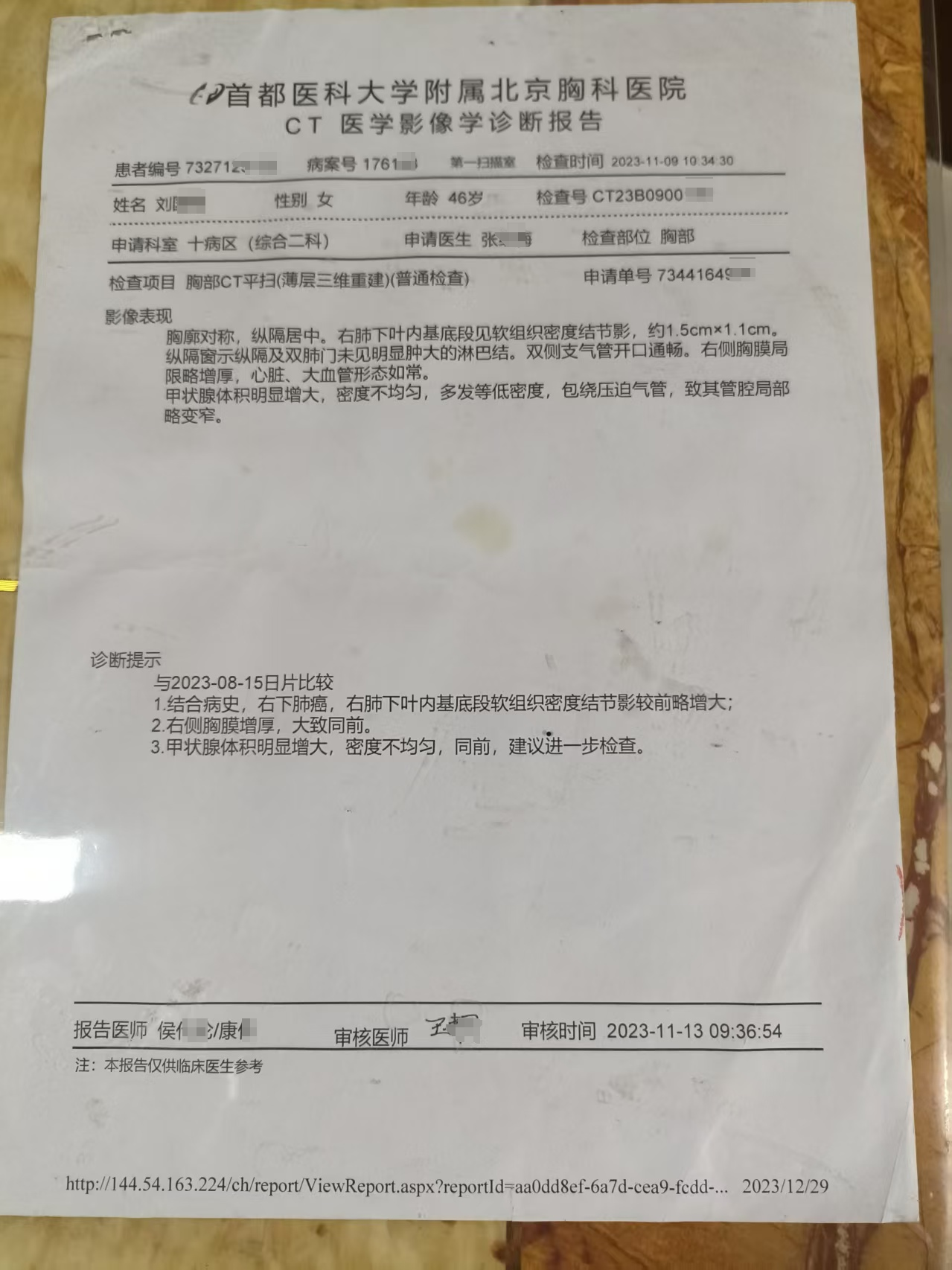 0817肺癌晚期痊愈了2.jpg