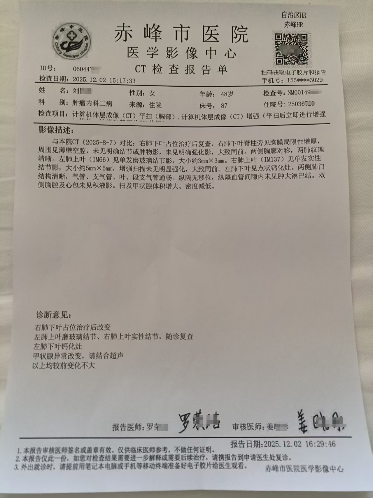 0817肺癌晚期痊愈了6.jpg
