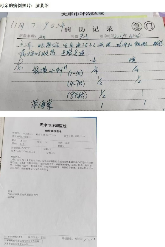 0826和母亲学法前后的改变1.png