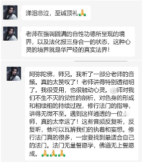 0827师法的强盛1.png